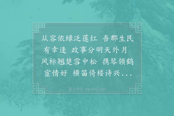 杨公远《呈赵提领》