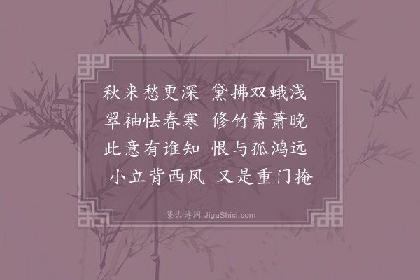 杨无咎《生查子·其二》