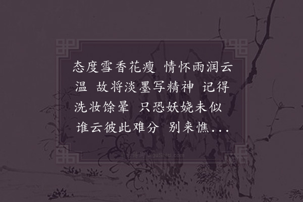 杨无咎《西江月·其二》