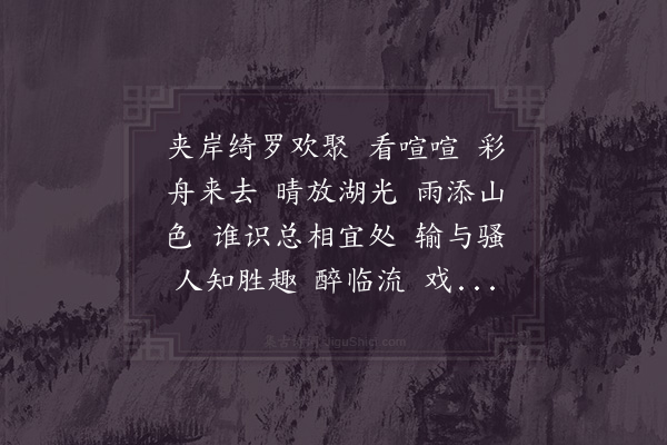 杨无咎《夜行船·其五》