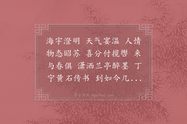 杨无咎《雨中花慢·其一》