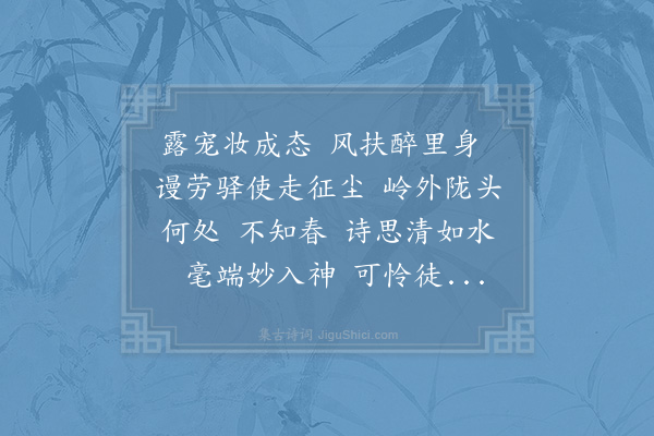 杨无咎《南歌子·其一》