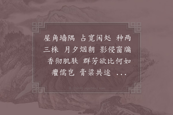 杨无咎《柳梢青·其一》