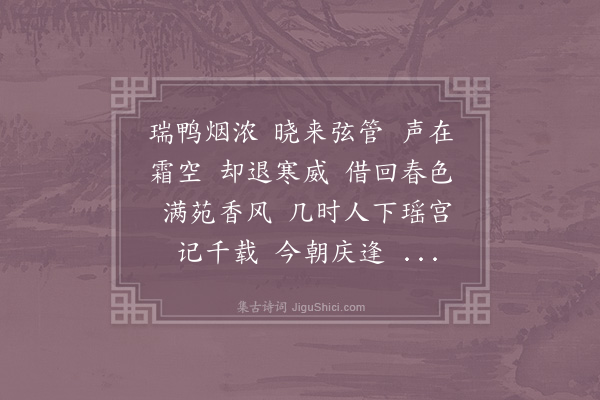 杨无咎《柳梢青·其十一》