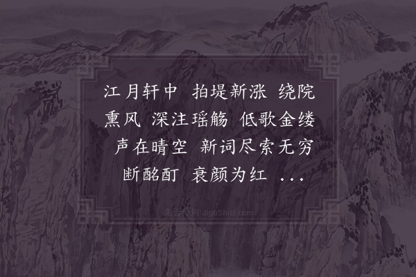 杨无咎《柳梢青·其十二》