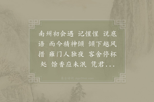 杨无咎《倒垂柳》