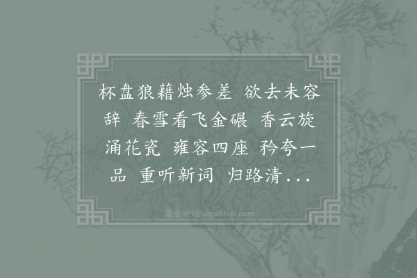 杨无咎《朝中措·其一》