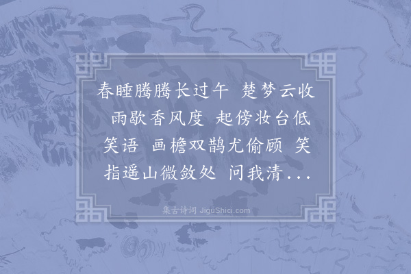 杨无咎《蝶恋花·其二·牛楚》