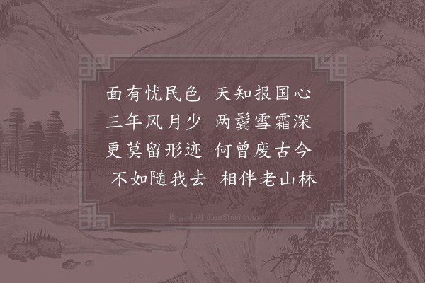 杨长孺《题湖州画像》