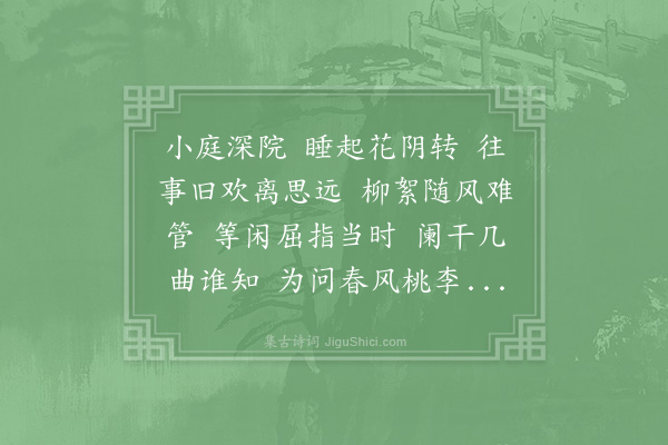 杨师纯《清平乐·其二》