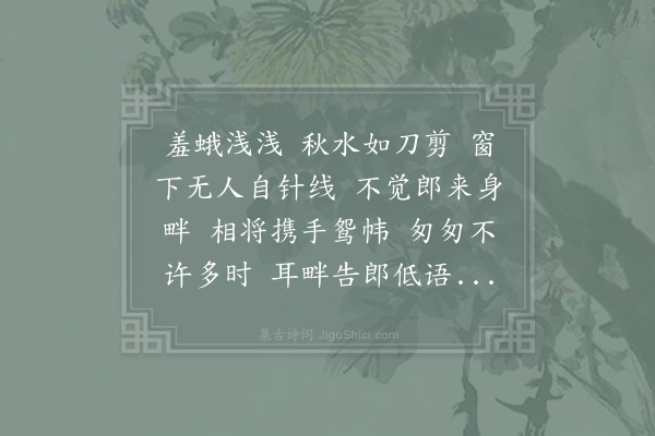 杨师纯《清平乐·其一》