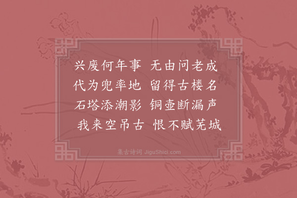 杨志《鼓楼怀古》