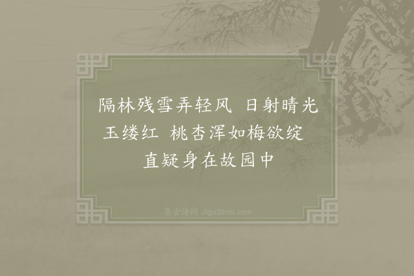 杨时《出尉氏》