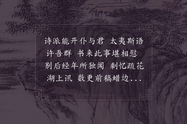 黄节《得贞壮书并见怀之作》