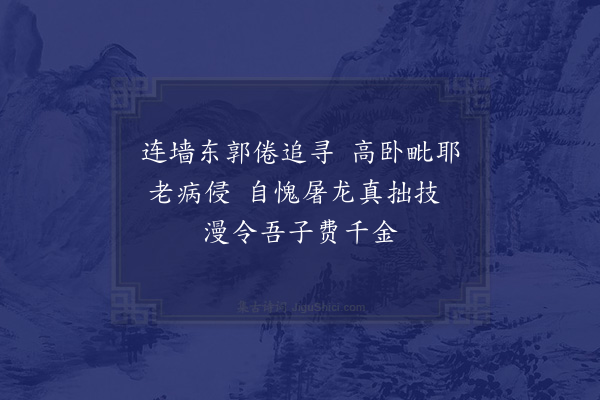 杨时《送陈几叟南归·其一》