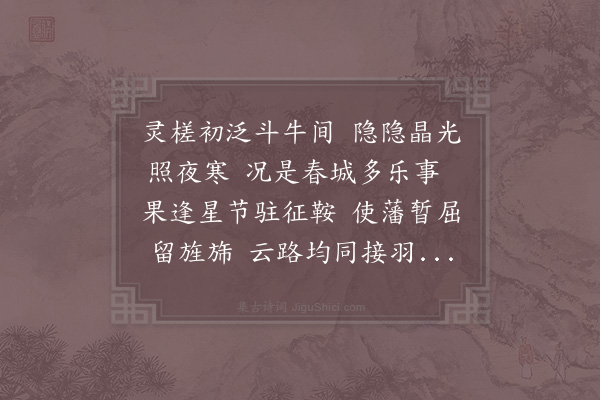 杨时《乐语口号·其二》