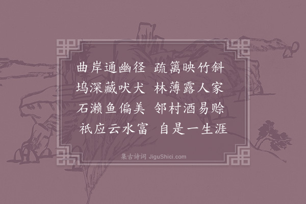 杨时《汉坂舟行》