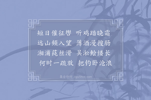 杨时《言溪早起》