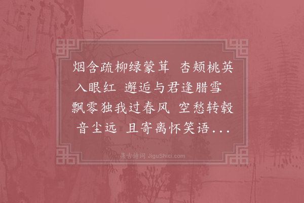 杨时《送丁季深》