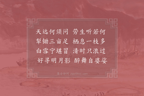 杨时《偶成》