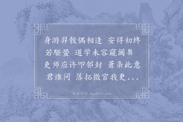 杨时《寄湘乡令张世贤》