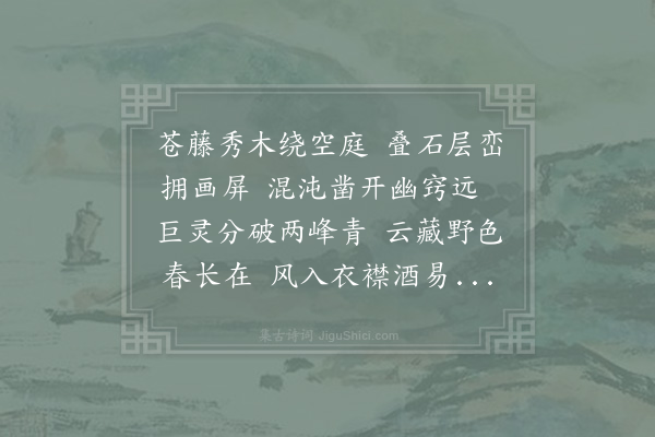 杨时《游玉华洞》