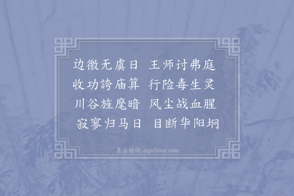 杨时《感事·其一》