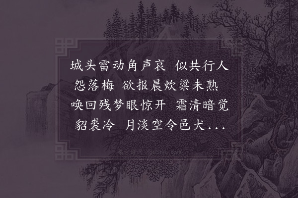 杨时《蕲州早起》