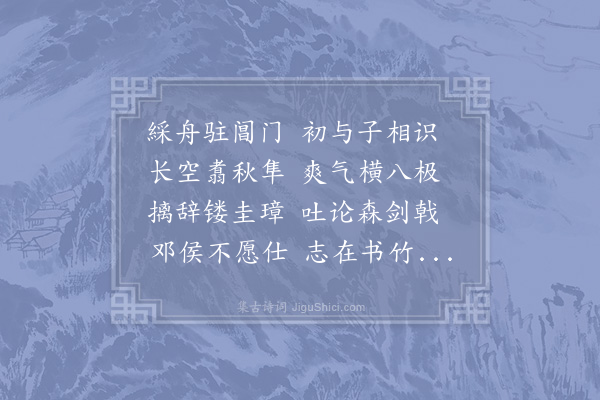 杨时《戏赠詹安世》