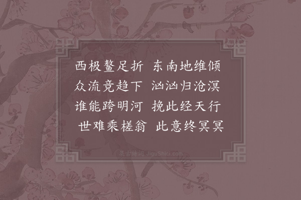 杨时《过汉江》