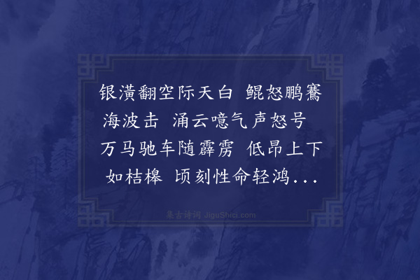 杨时《过钱塘江迎潮》