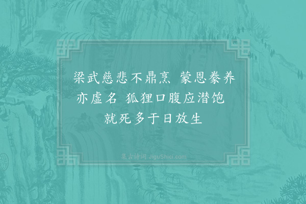 杨备《长命洲》