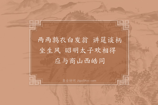 杨备《仪贤堂》