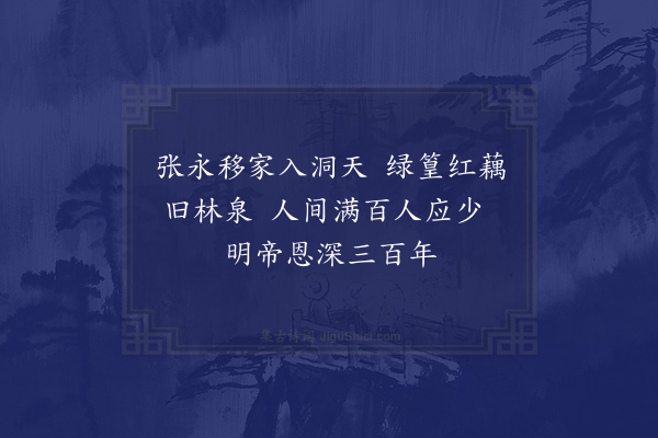 杨备《古南苑》