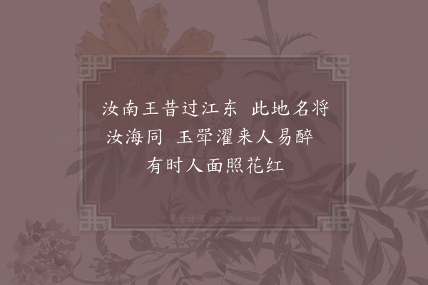 杨备《汝南湾》