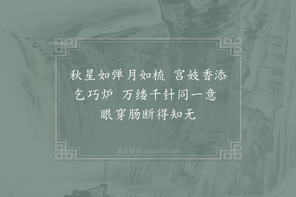 杨备《层城观》