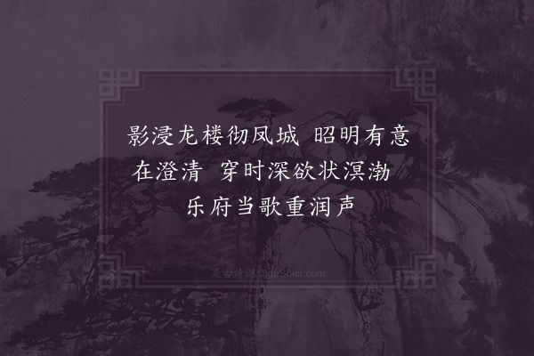 杨备《善泉池》