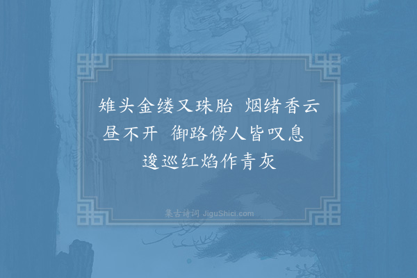 杨备《焚衣街》