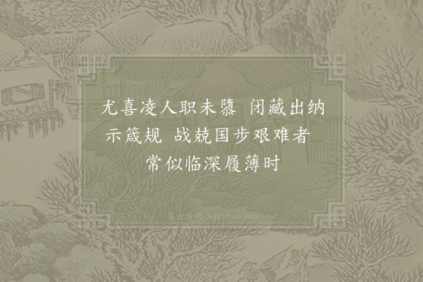 杨备《藏冰井》