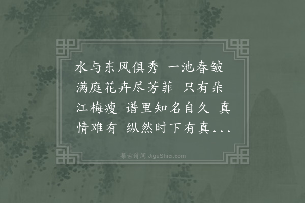 杨泽民《一落索·其一》