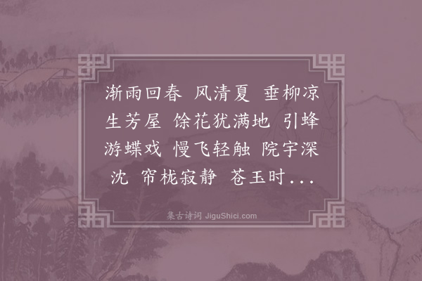 杨泽民《大酺》