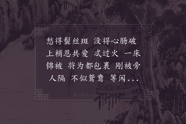 杨泽民《满路花/促拍满路花》