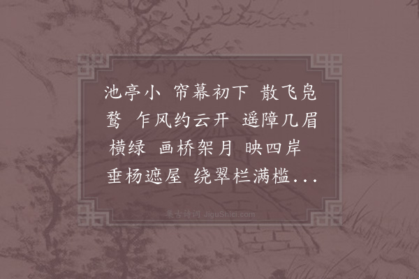 杨泽民《蕙兰芳/蕙兰芳引》