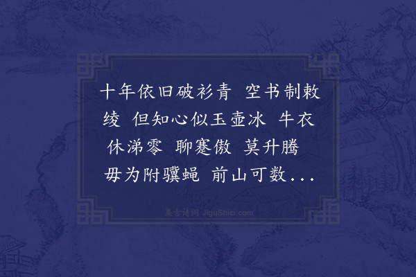 杨泽民《醉桃源·其一》