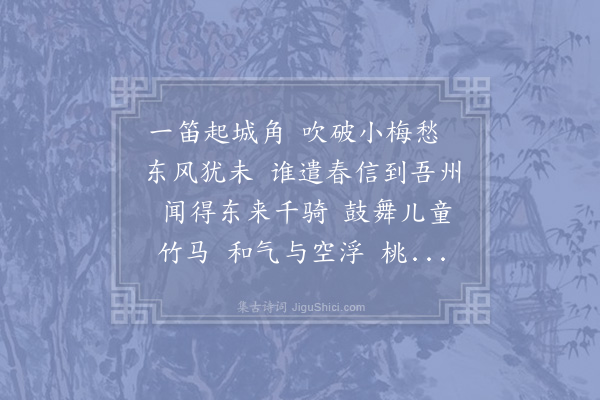 杨炎正《水调歌头·其六》