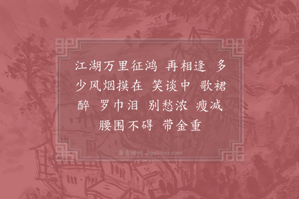 杨炎正《相见欢》