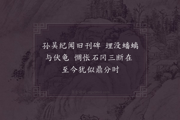 杨备《三断石》