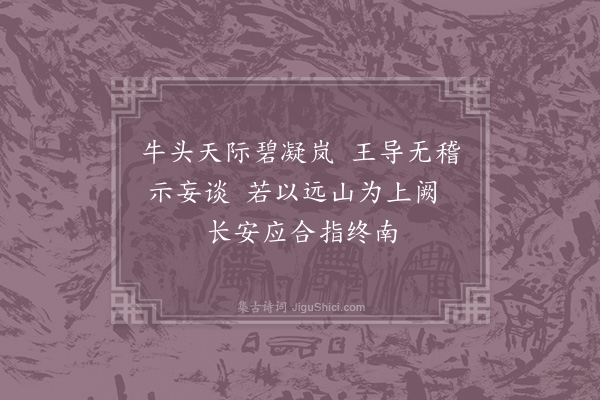 杨备《天阙山》