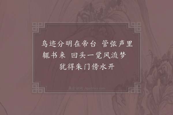 杨备《独足台》