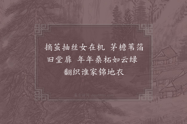 杨备《蚕室》